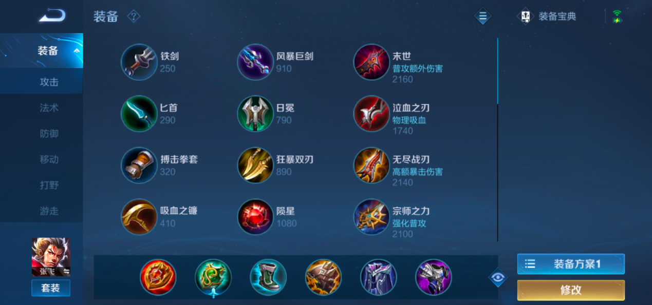 王者荣耀辅助肉装怎么出