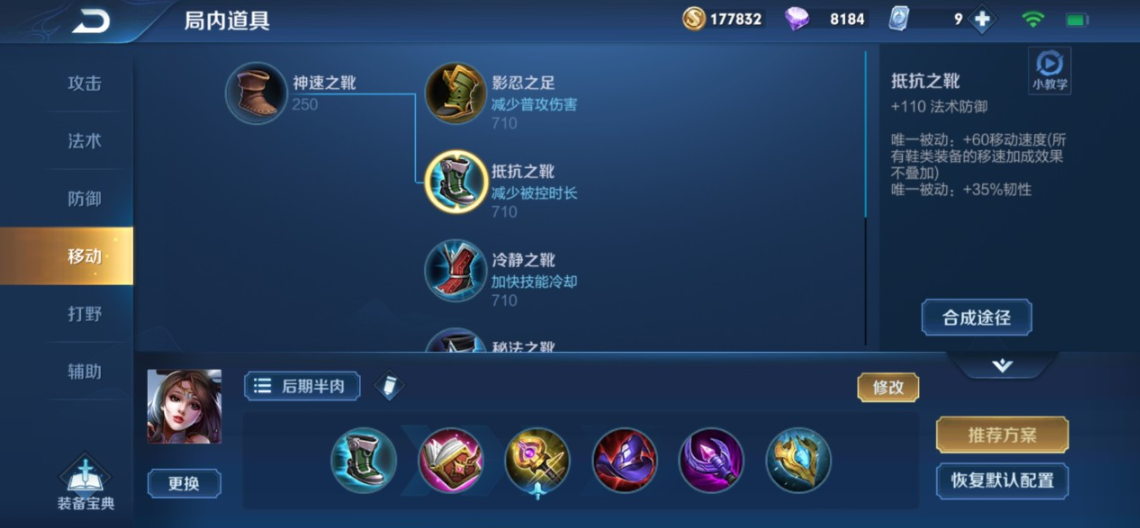 王者荣耀吕布与貂蝉怎么出装