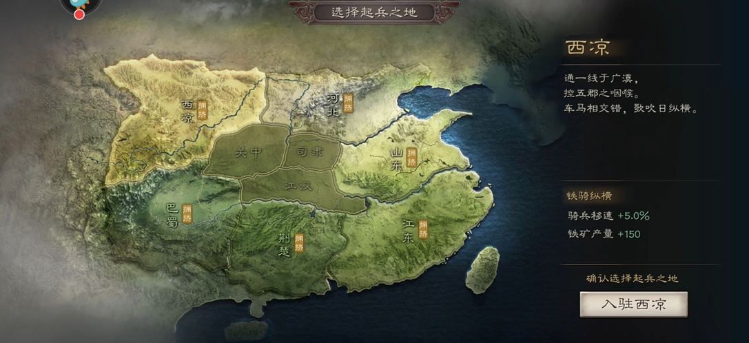 三国志战略版西凉用什么兵种