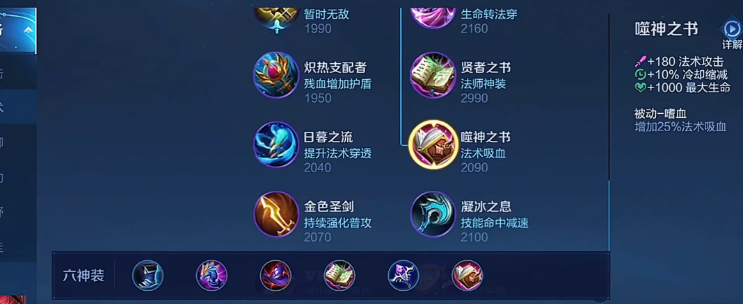 王者荣耀安琪拉最强铭文出装是什么