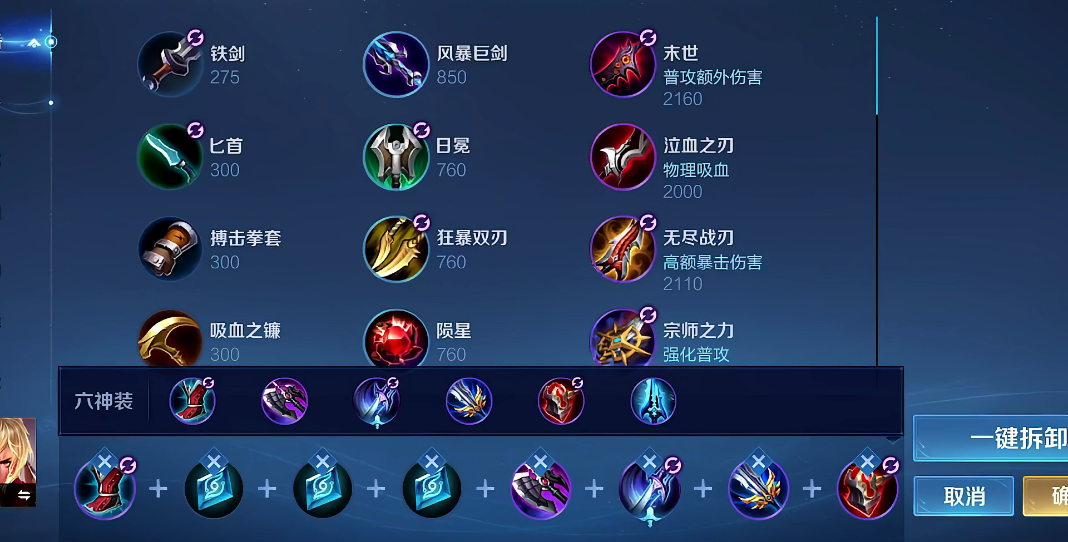 王者荣耀李信出装铭文怎么出