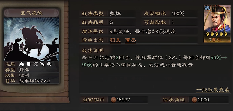 三国志战略版盾克制什么