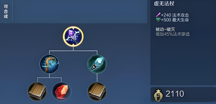 王者荣耀司空震出装怎么出