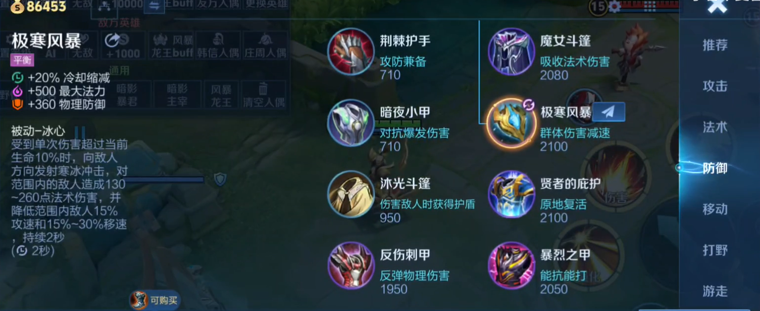 王者荣耀本赛季最强出装是什么