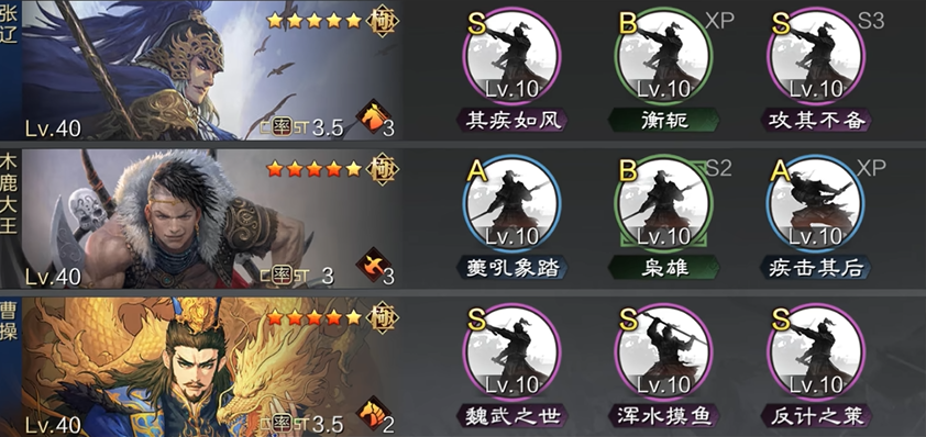 率土之滨连战怎么升级