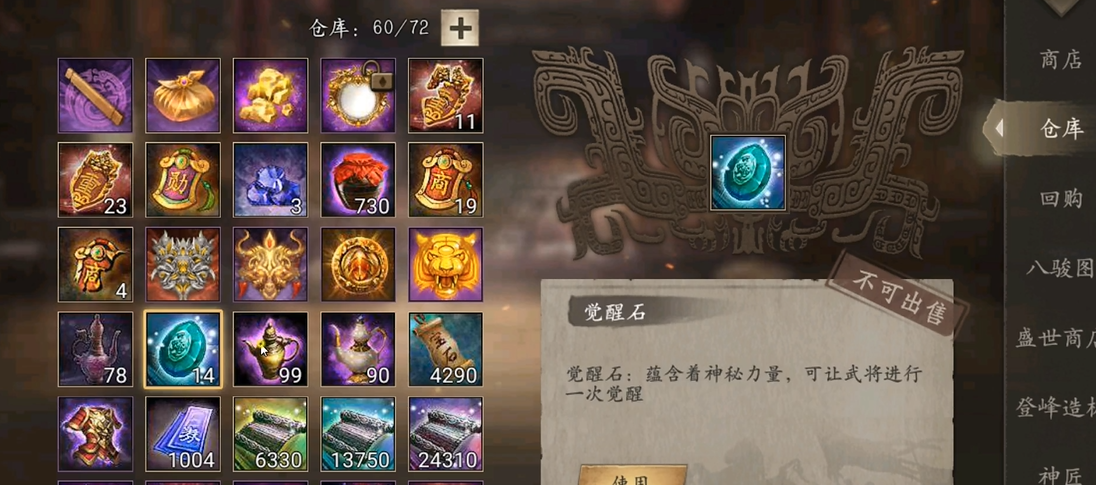 攻城掠地周瑜觉醒怎么玩