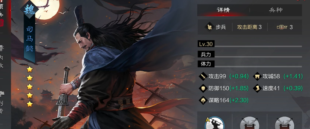 率土之滨司马懿怎么样