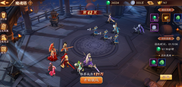 放开那三国3称号系统在哪 放开那三国3称号系统在哪