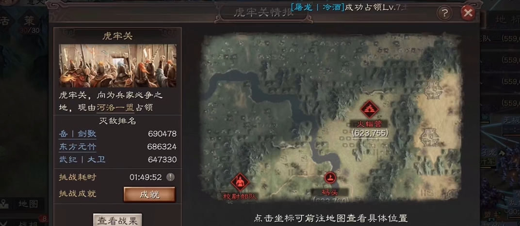 三国志战略版堵虎牢关的核心是什么