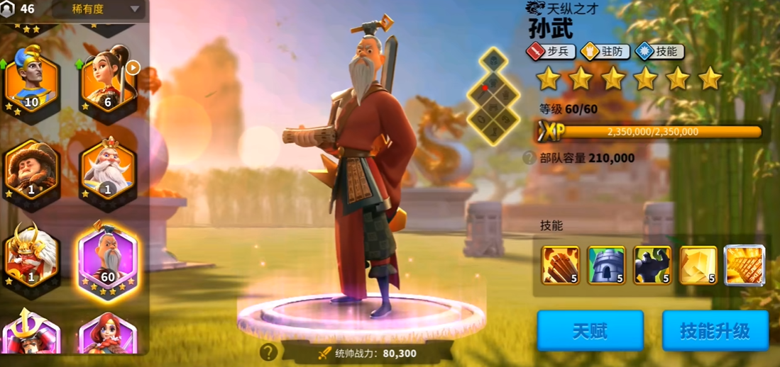 万国觉醒主将和副将什么区别