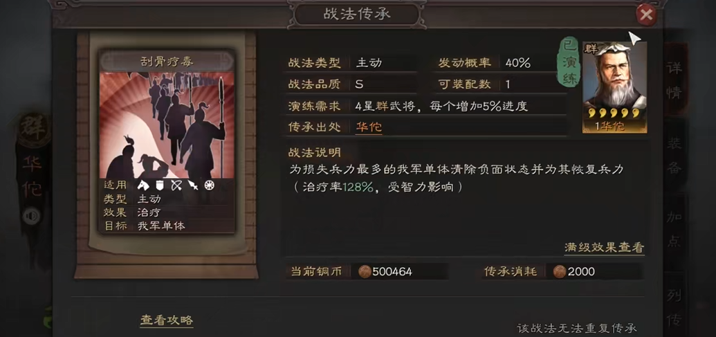 三国志战略版魏骑兵种怎么选