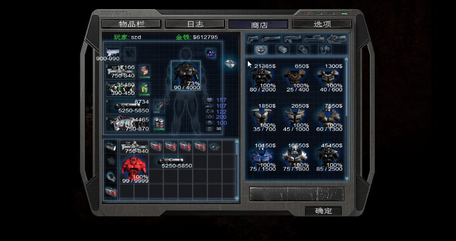 孤胆枪手2新世界武器是什么