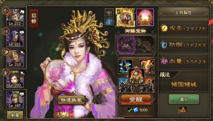 攻城掠地92级怎么过 攻城掠地92级怎么过