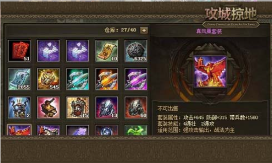 攻城掠地57张颌怎么打 攻城掠地57张颌怎么打