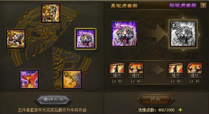 攻城掠地四个武将副本怎么选
