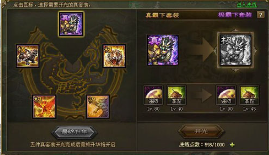 攻城掠地神将张飞什么意思