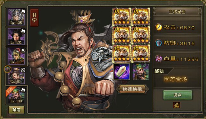 攻城掠地84级郭嘉任务怎么过