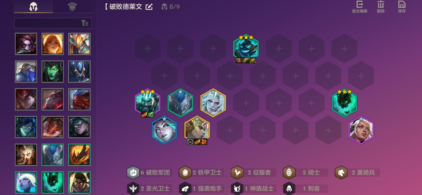 金铲铲黎明排位什么阵容上分