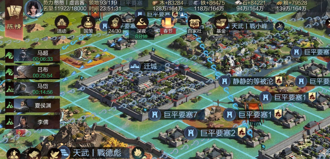 率土之滨要塞中转点怎么建 率土之滨要塞中转点怎么建