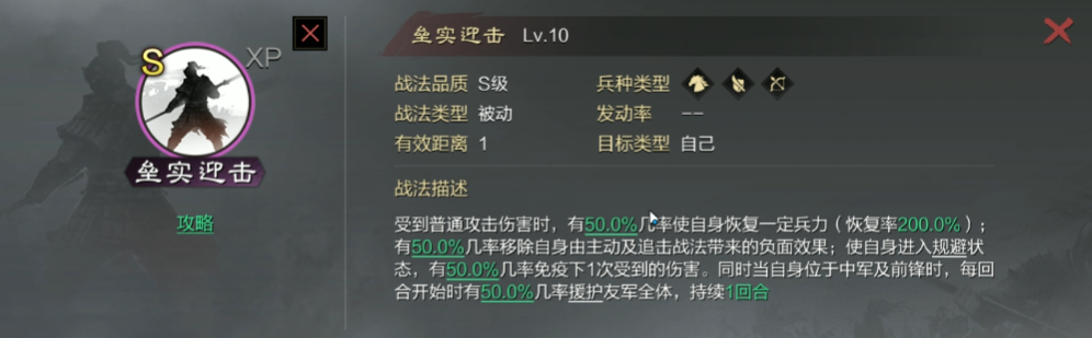 率土之滨垒石蜀步怎么打