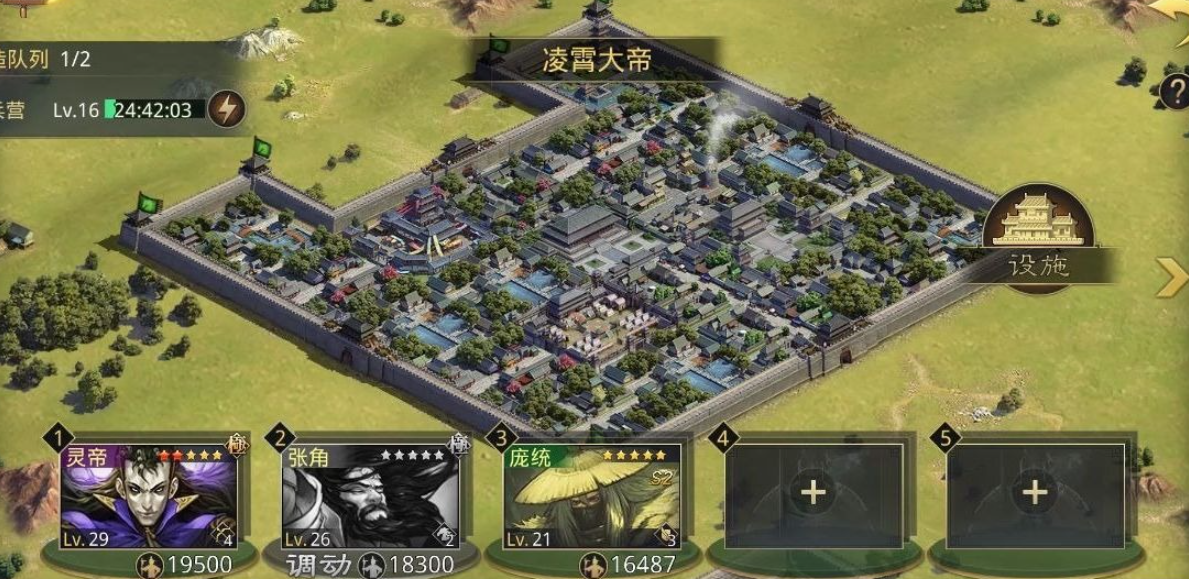 率土之滨怎么升四级校场