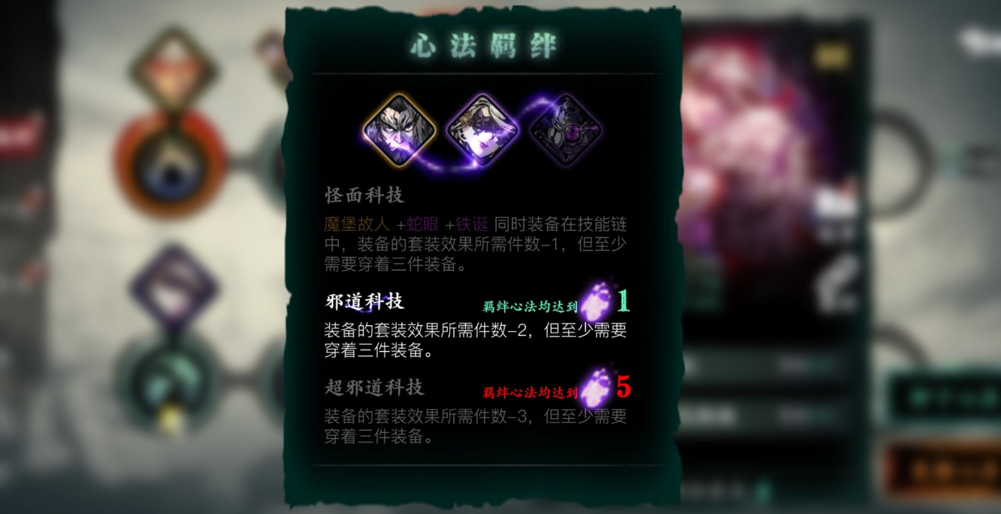 影之刃3暗夜之影心法怎么配 影之刃3暗夜之影心法怎么配