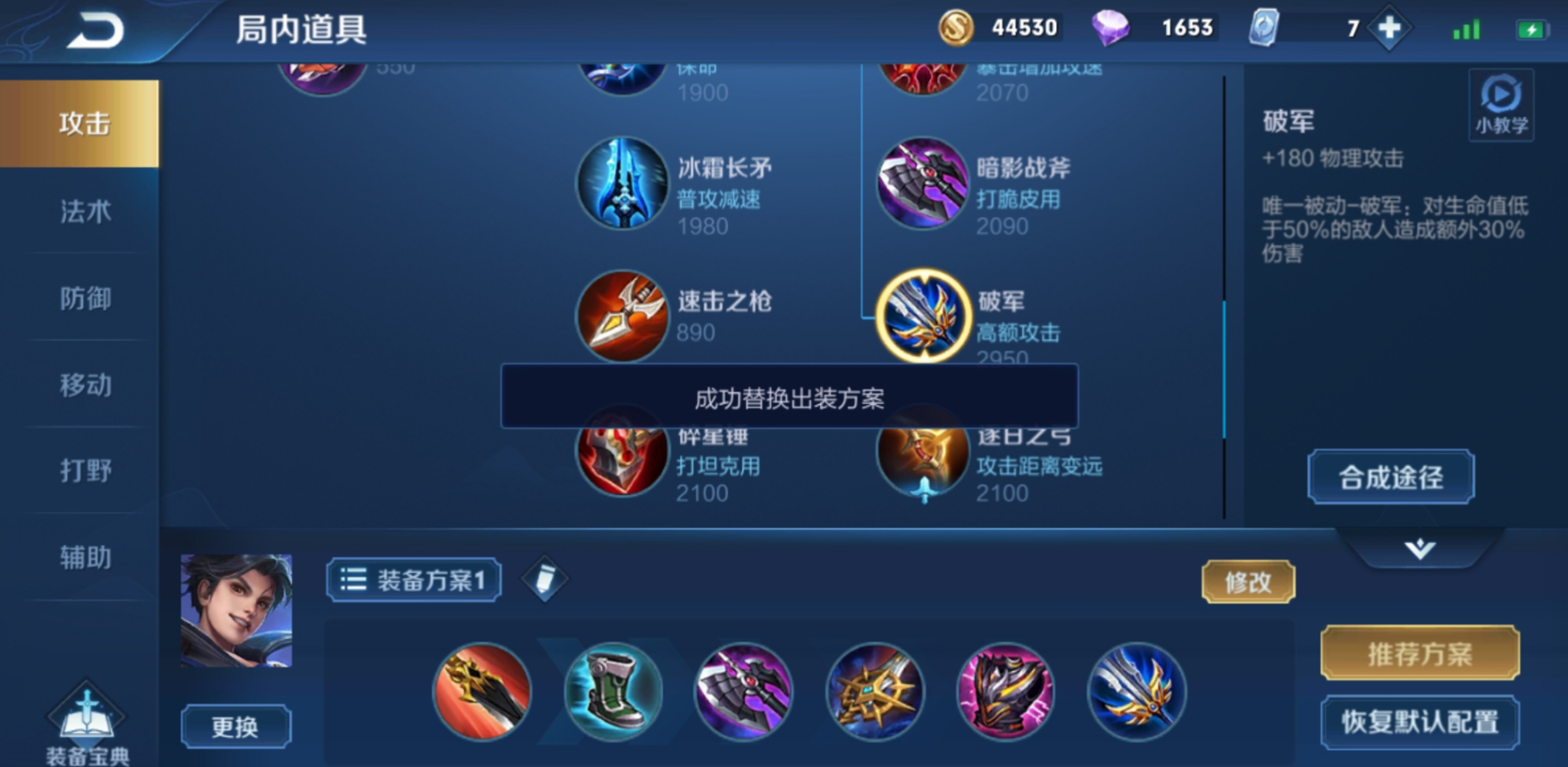 王者荣耀肉曜出装铭文怎么搭配