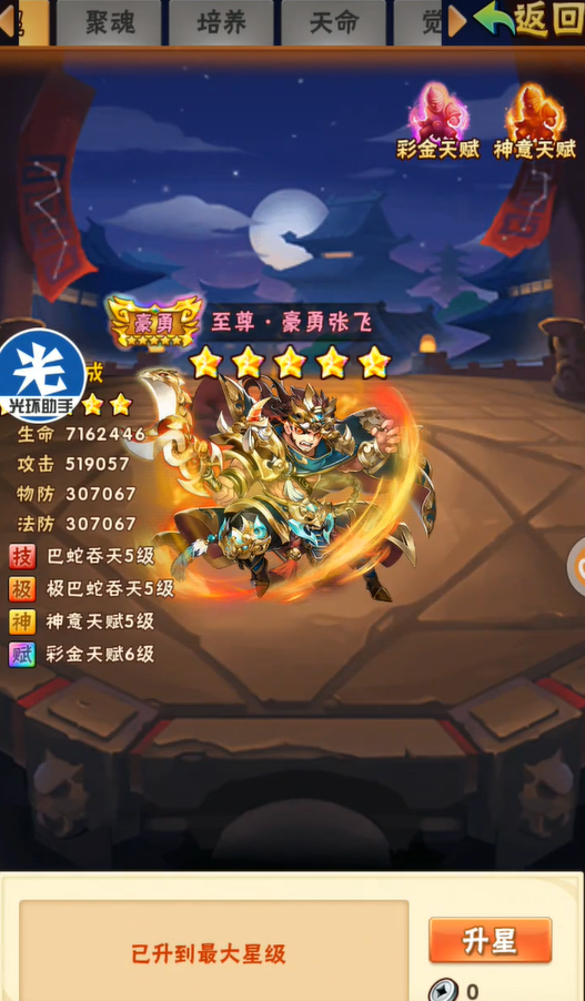 少年三国志怎么把魏国转换为蜀国