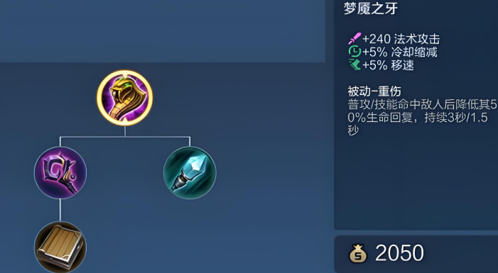 王者荣耀米莱迪怎么出装