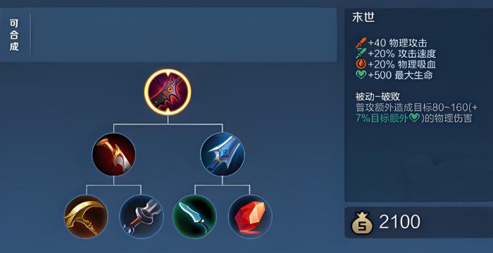 王者荣耀李信出装铭文怎么搭