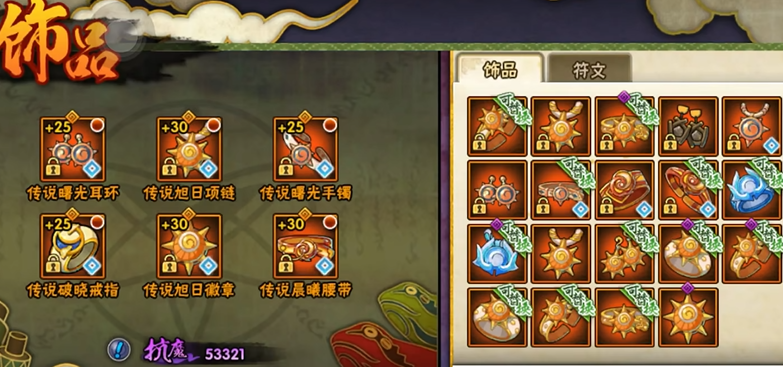 火影忍者手游新手怎么打 火影忍者手游新手怎么打