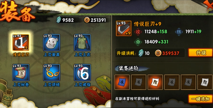 火影忍者手游如何提升暴击