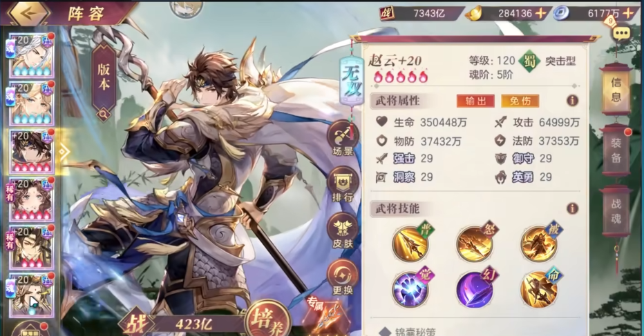 三国志幻想大陆蜀国配什么阵容 三国志幻想大陆蜀国配什么阵容