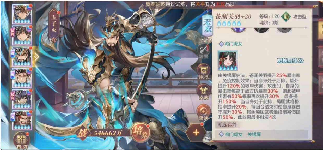 三国志幻想大陆蜀国配什么阵容