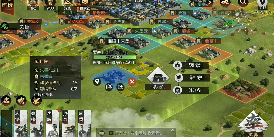 率土之滨建造要塞怎么做