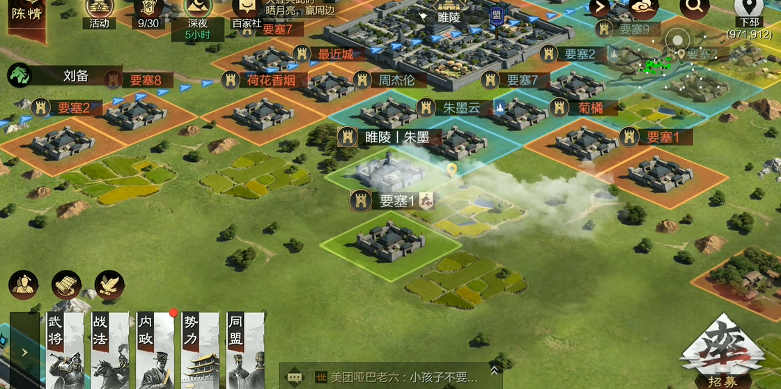 率土之滨建造要塞怎么做