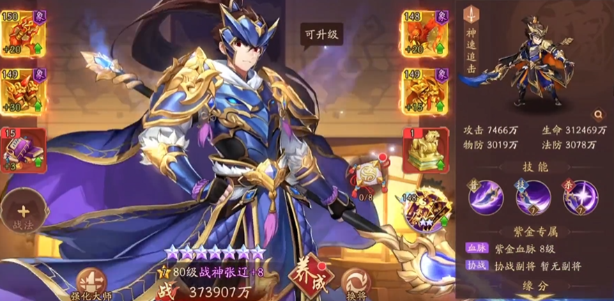 少年三国志2开局选什么红将