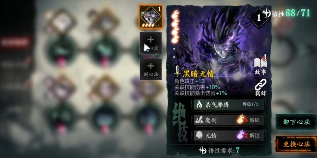 影之刃3黑剑是什么心法