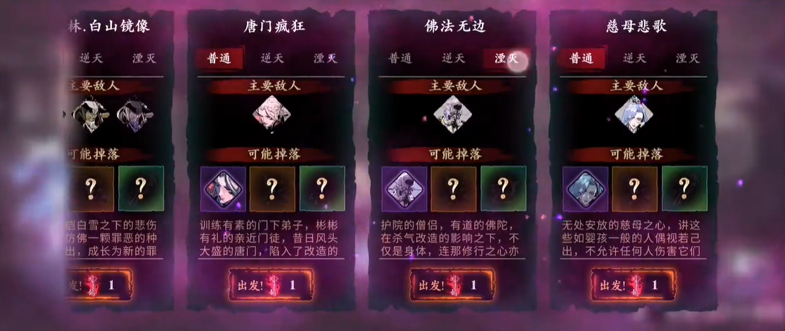 影之刃3佛法无边怎么过