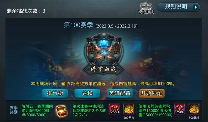 乱斗西游2哪吒怎么打