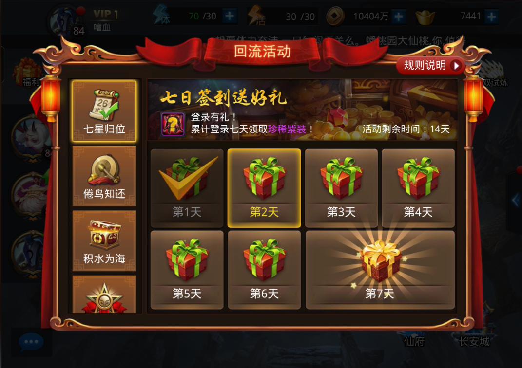 乱斗西游法宝怎么买