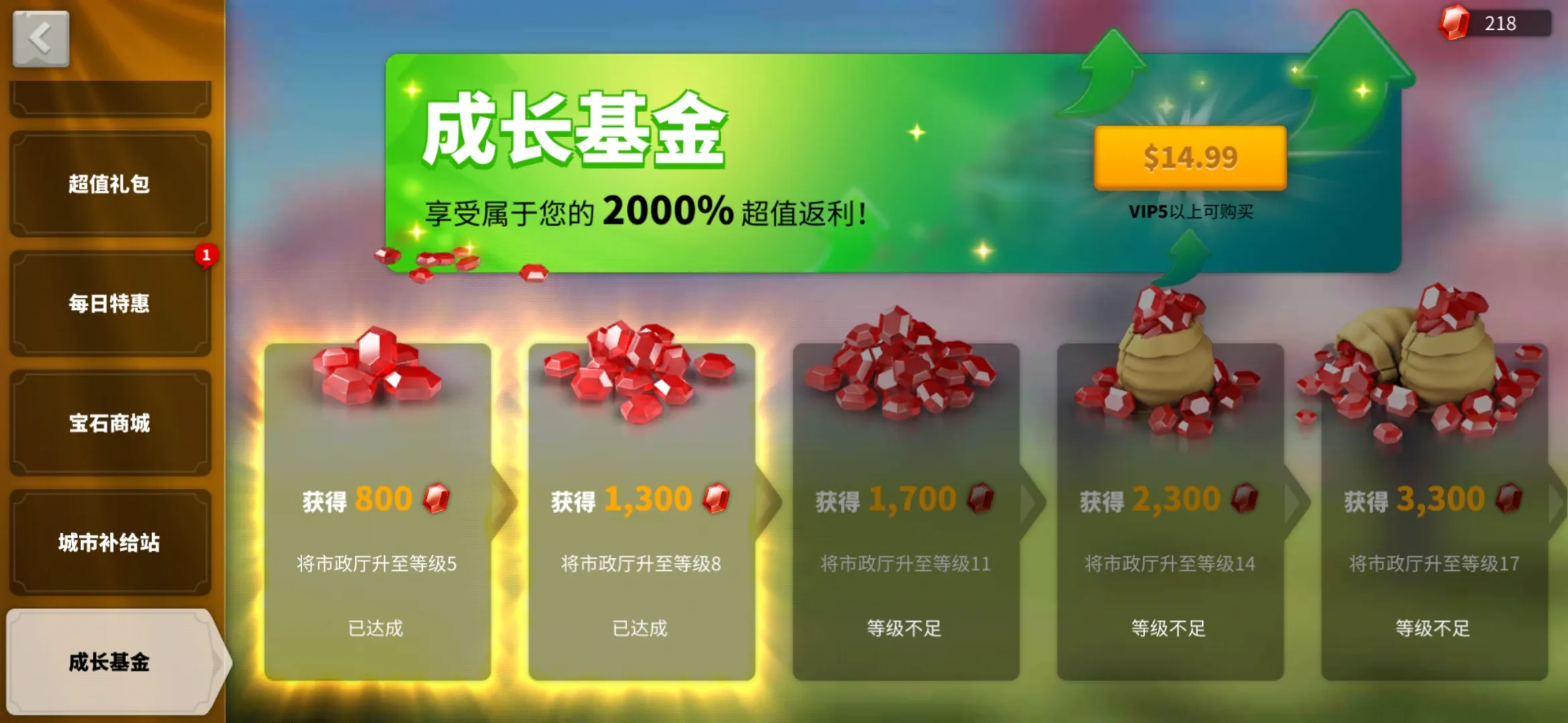 万国觉醒如何获取宝石