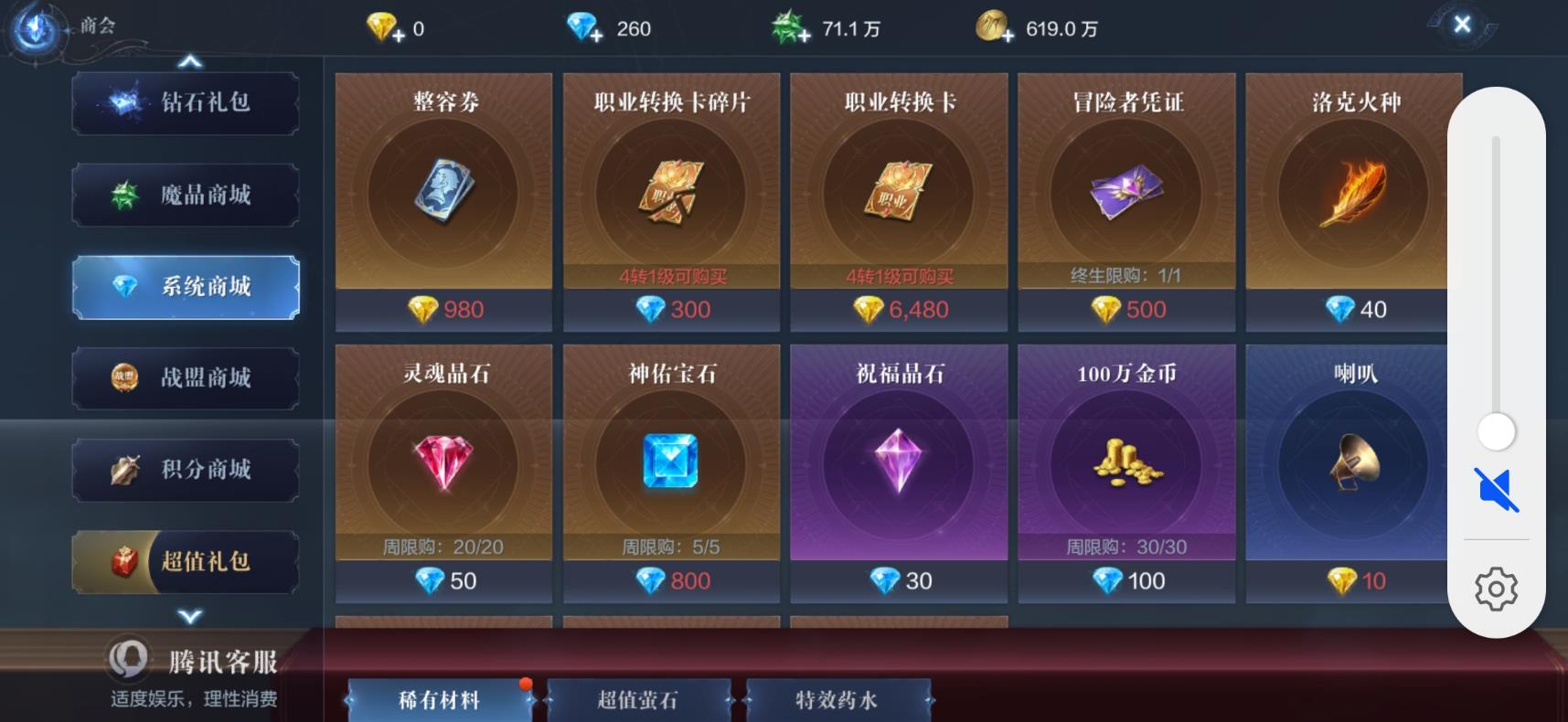 全民奇迹狼魂积分有什么用