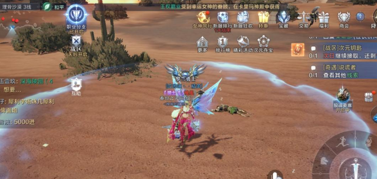 全民奇迹狼魂积分有什么用