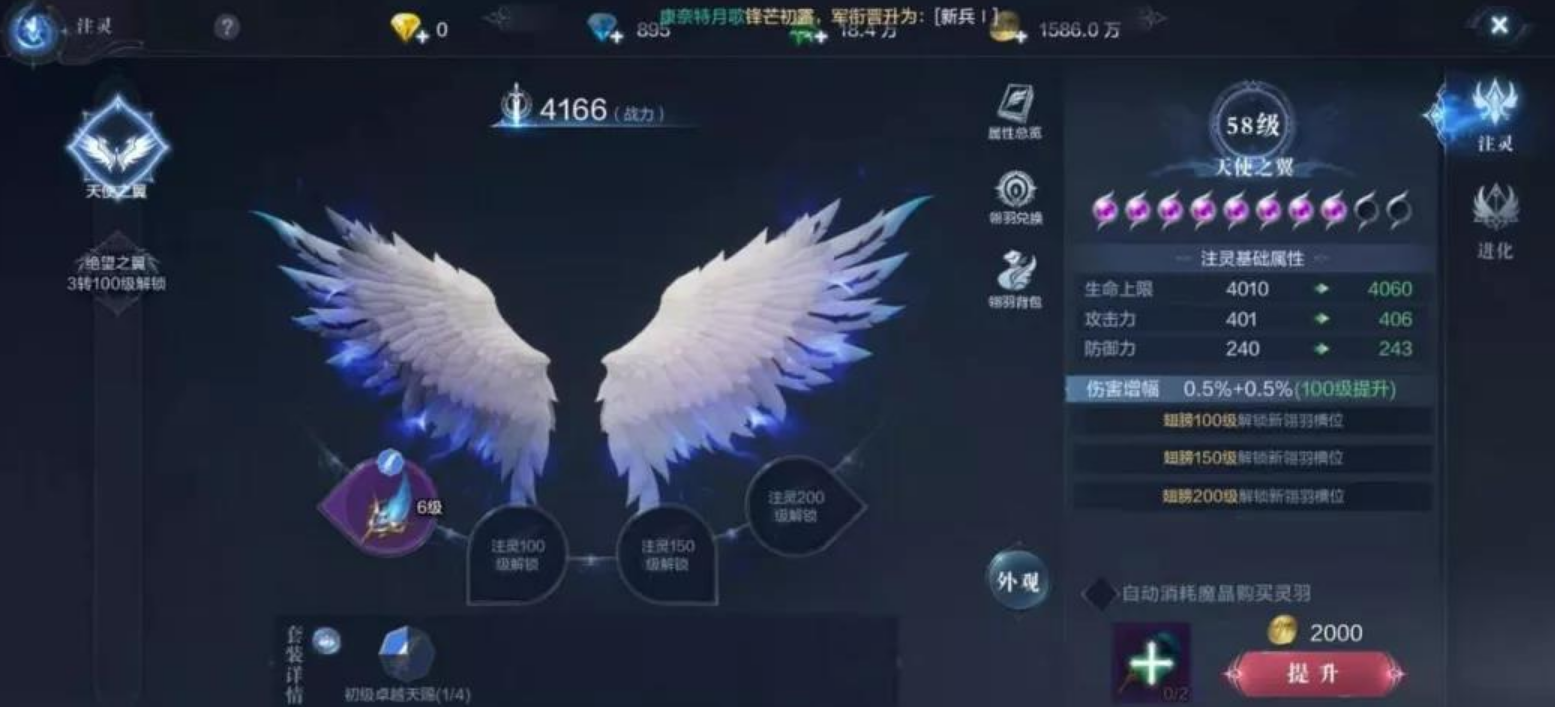 全民奇迹2天使之羽有什么用 全民奇迹2天使之羽有什么用