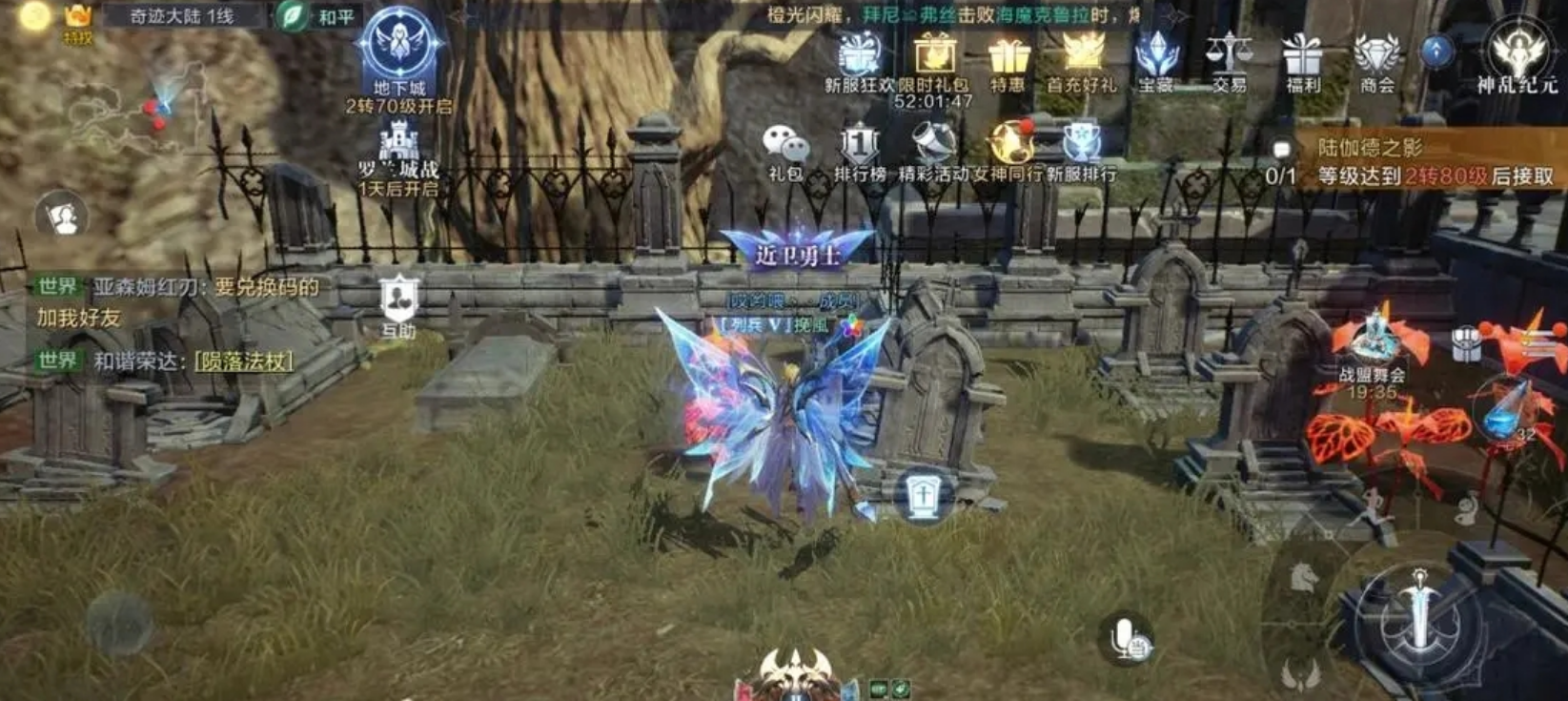 全民奇迹2天使之羽有什么用 全民奇迹2天使之羽有什么用