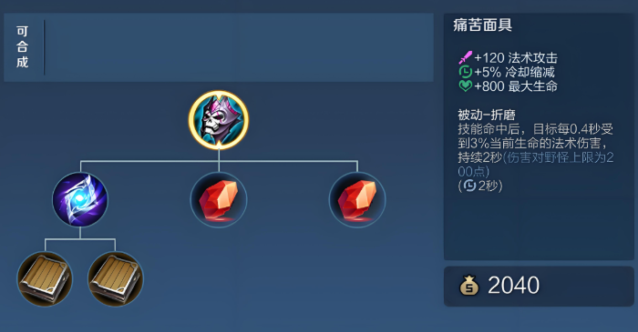 王者荣耀瑶怎么出输出装