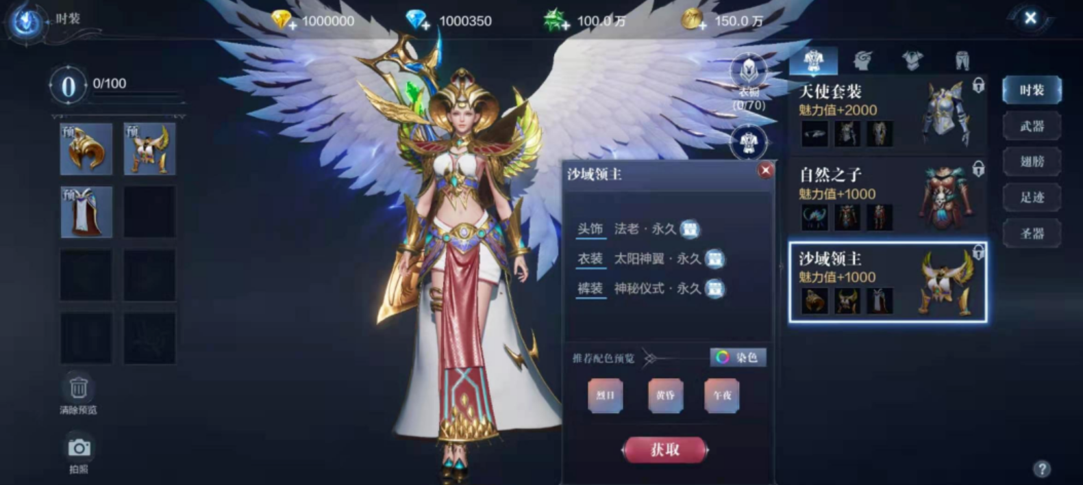 全民奇迹2法师翎羽怎么搭配