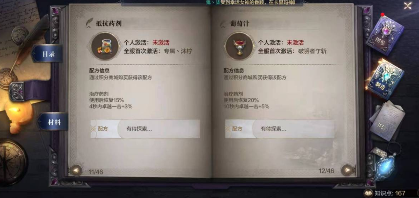 全民奇迹2怎么增长知识点 全民奇迹2怎么增长知识点