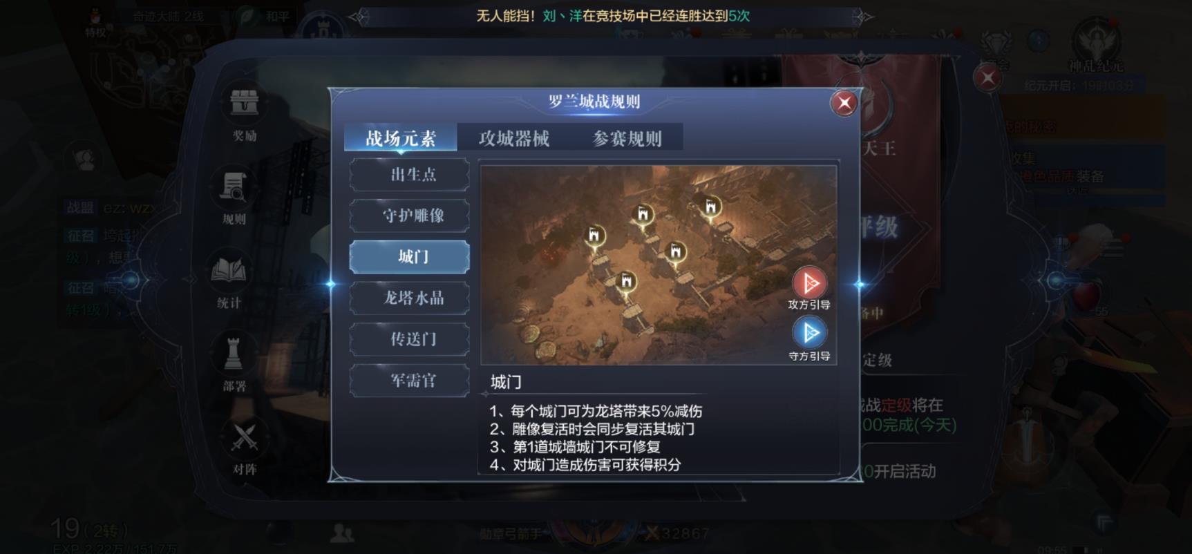 全民奇迹2怎么增长知识点